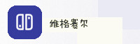 合作伙伴