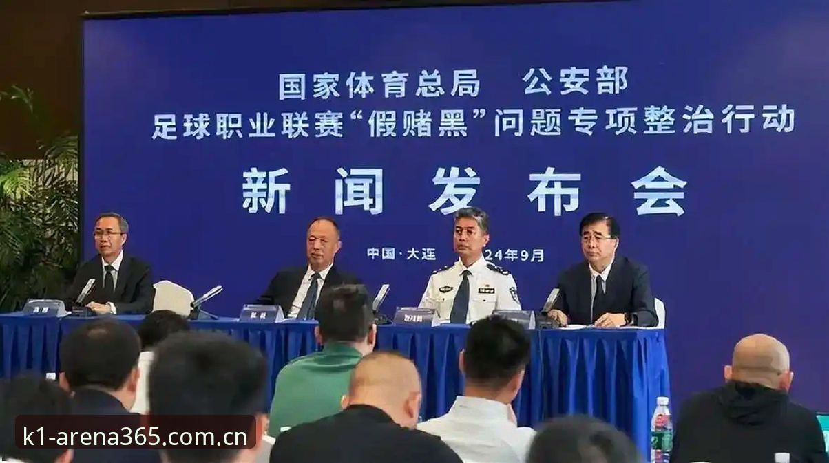 中国足协第三批禁足名单详解：65人受罚，行业乱象如何终结？